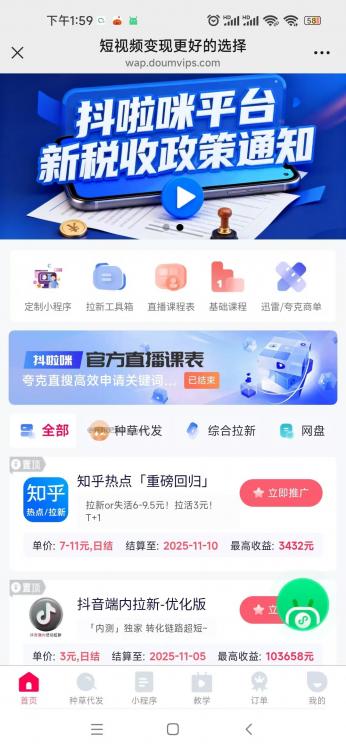 深圳抖啦咪是什么平台-一个专注短视频流量变现的平台! 第3张 深圳抖啦咪是什么平台-一个专注短视频流量变现的平台! 第3张